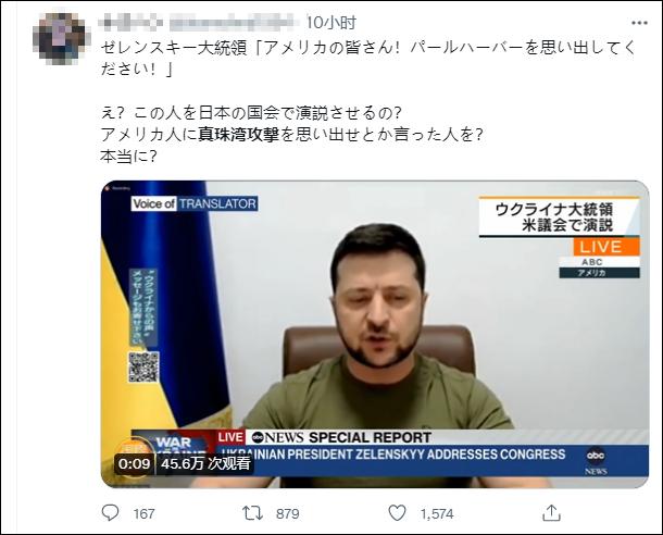 泽连斯基提醒美国不要忘记珍珠港，日本网民不干了…