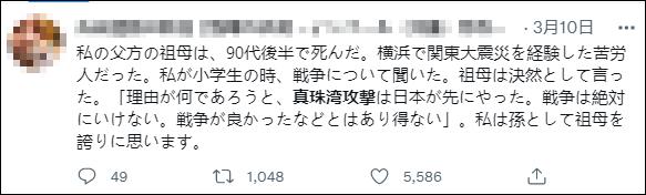 泽连斯基提醒美国不要忘记珍珠港，日本网民不干了…