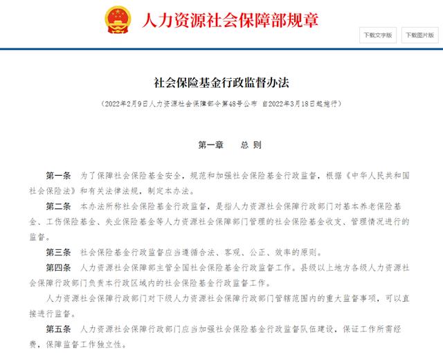 社保“代缴”一场空！明日起新规施行，严打社保“挂靠”缴费！