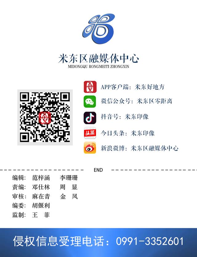 米东区：五一，致敬平凡，致敬不凡！