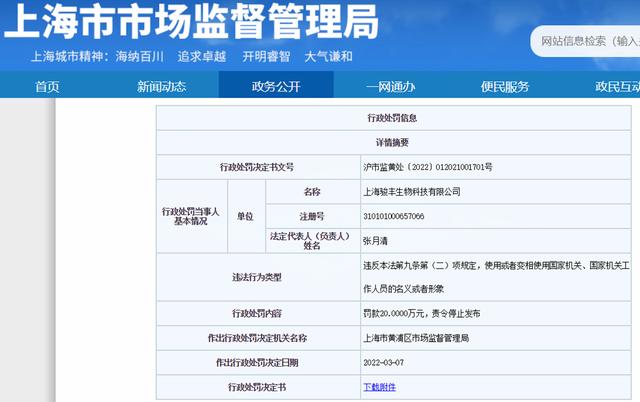 骏丰频谱是正规公司吗骏丰频谱仪（骏丰频谱是正规公司吗_济南老夫妻花近7万...）