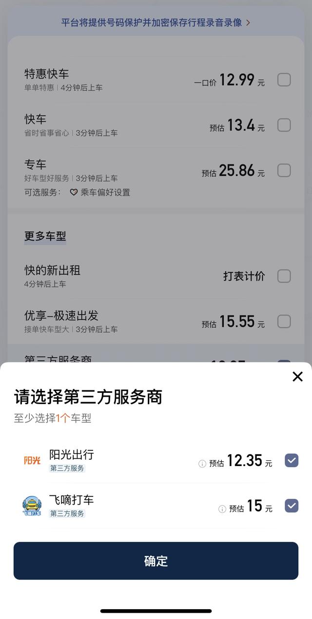 滴滴和高德，正低调潜入对方腹地