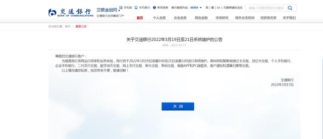 邮政网银的登录密码是什么意思