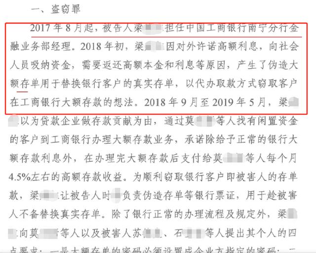 工行2.5亿存款不翼而飞，竟是“内鬼”所为！回应：系个人犯罪行为