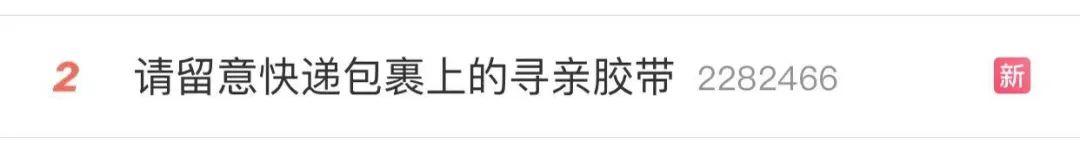 这种“胶带”冲上热搜