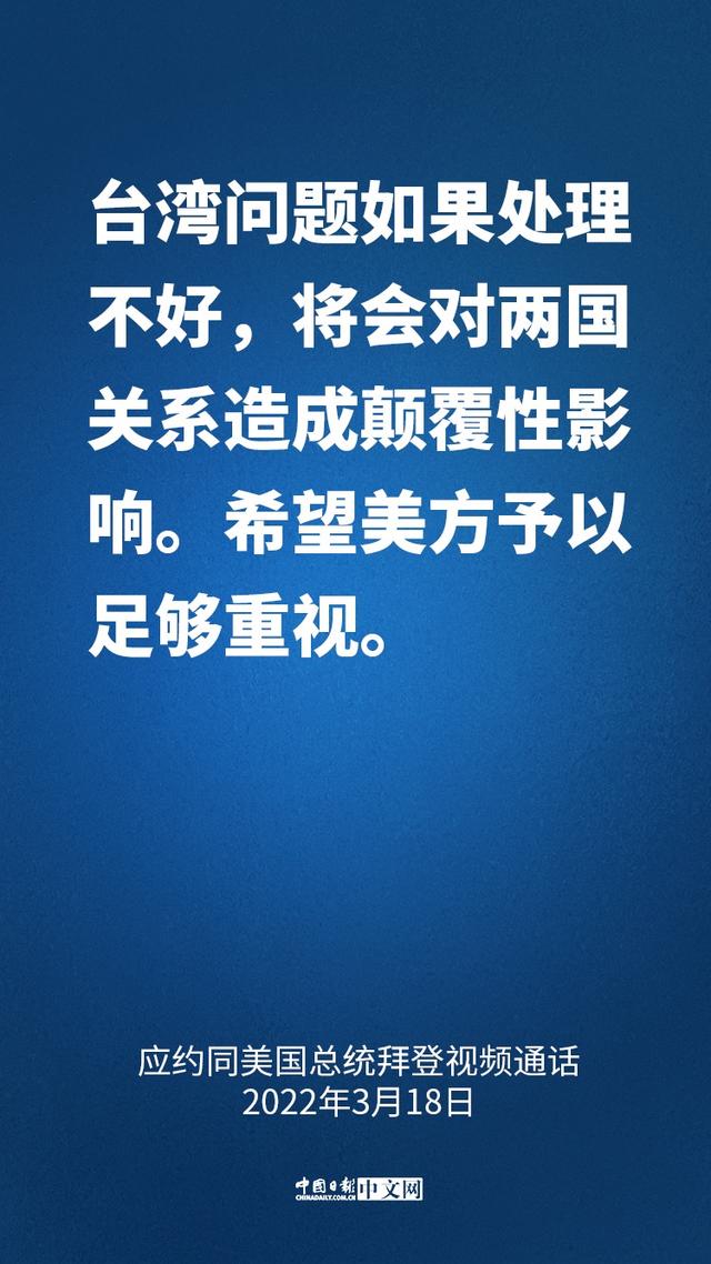 关于中美关系、乌克兰局势，习近平这样说