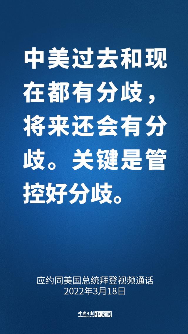 关于中美关系、乌克兰局势，习近平这样说
