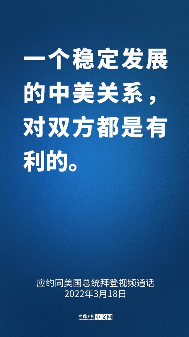 关于中美关系、乌克兰局势，习近平这样说