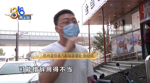 杭州汽配城