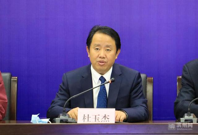 滨州市召开第八场疫情防控新闻发布会