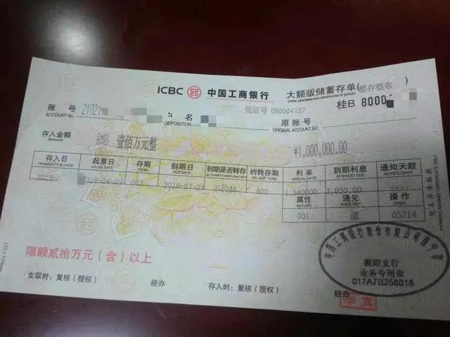 “工行2.5亿存款不翼而飞”引关注，办理储蓄业务时该如何避坑？