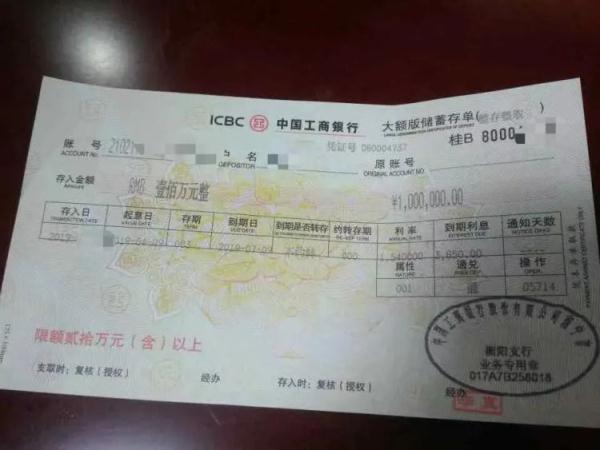 “工行2.5亿存款不翼而飞”引关注，办理储蓄业务时该如何避坑？