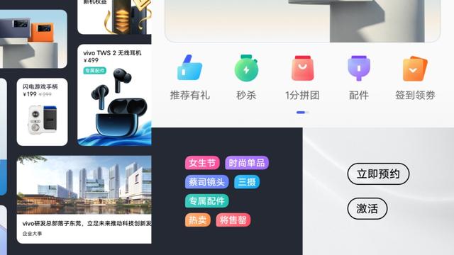 大厂实战！vivo官网APP首页改版设计过程复盘