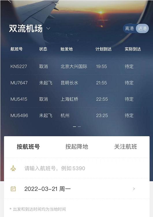 东航空难最新！部分家属正赶往广西梧州；刘鹤王勇等赴梧州指导救援、善后处置及事故原因调查工作；波音将与东航开展合作并提供支持