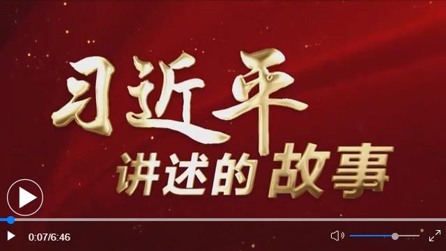 习近平讲述的故事丨治淮安澜 人水共生