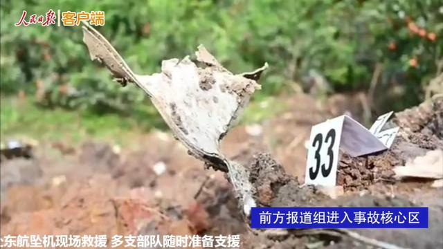 坠机现场发现一张手写纸条，还有钱包、身份证、高铁票……