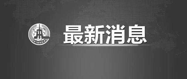 两部黑匣子相关译码工作正在进行