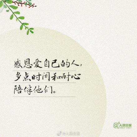 愿你珍惜当下，不负生命中的每一天