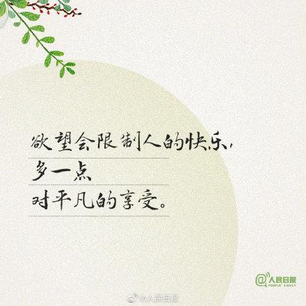 愿你珍惜当下，不负生命中的每一天