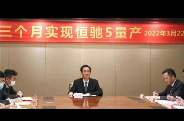 恒大公告134亿存款被强制执行后，许家印现身汽车动员会