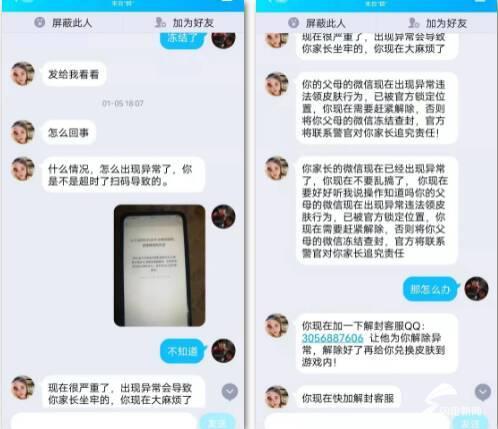 免费领取“游戏皮肤”？天上不会掉馅饼！邹城警方跨省追回被骗钱款