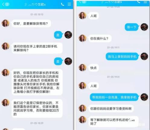 免费领取“游戏皮肤”？天上不会掉馅饼！邹城警方跨省追回被骗钱款