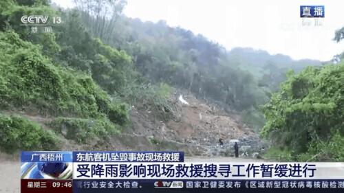 一部黑匣子已找到！最新消息……