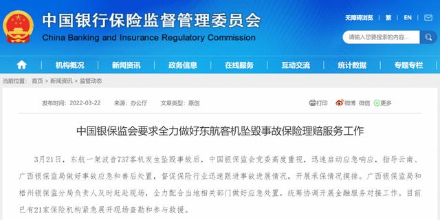 空难保险如何理赔：航意险10元保费可享千万保额，航司责任赔偿金上限40万元