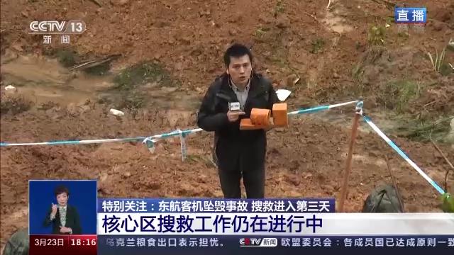黑匣子搜寻现场：大家说再努力再找