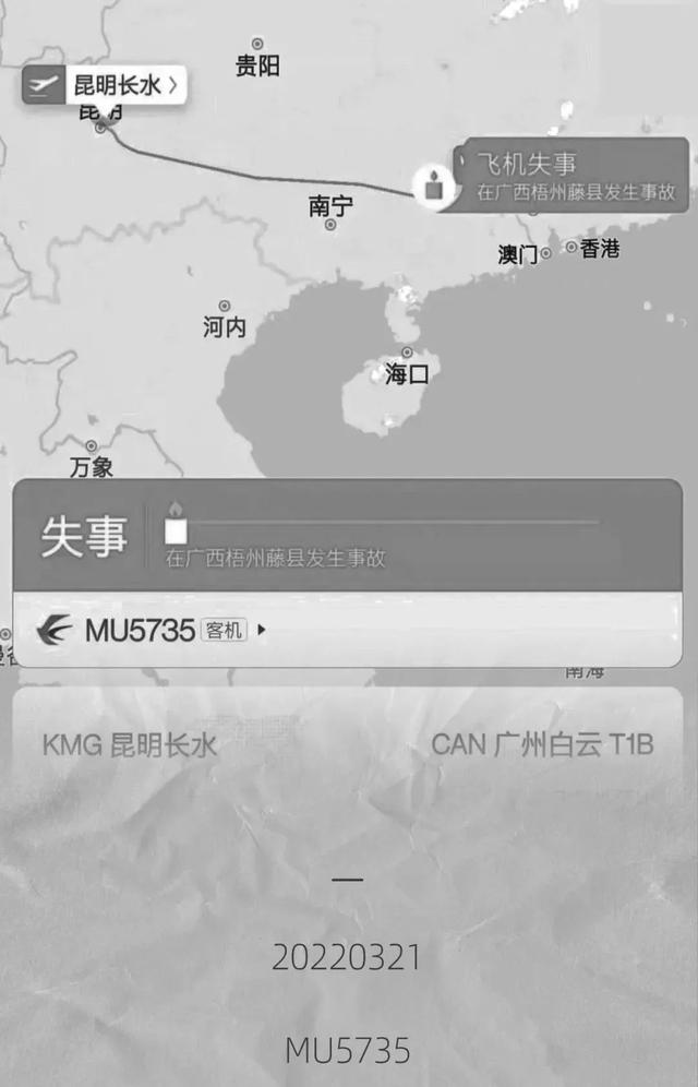 东航MU5735坠落已超48小时，细节令人揪心：灾难面前，你我皆很渺小......