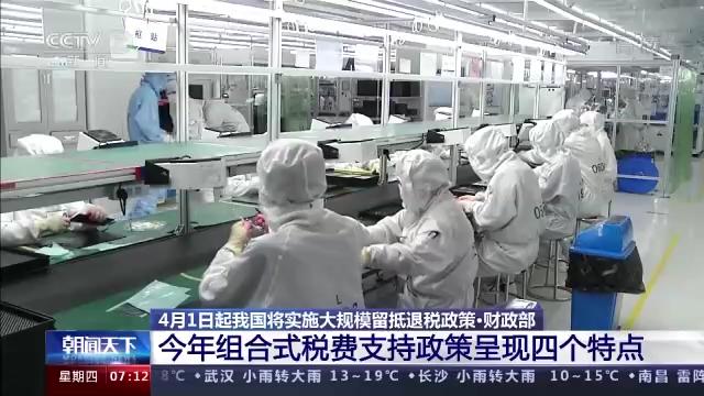 今年留抵退税约1.5万亿元！怎么退，退给谁，解读来了→