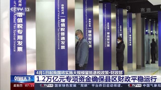今年留抵退税约1.5万亿元！怎么退，退给谁，解读来了→