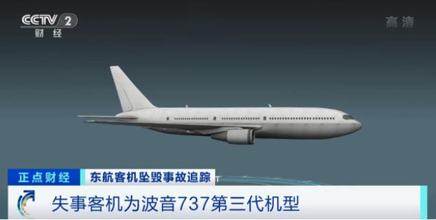 详解737家族：737NG占我国民航飞机总量四成 每百万次飞行致命空难比率仅0.07