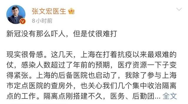 张文宏：新冠没有那么吓人，但是仗很难打