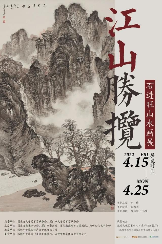 蛟河机械展