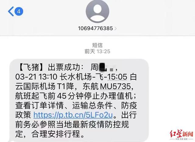 东航空难现场：搜索区域扩大超10倍，第二个黑匣子信号发射器或受损！“平安扣”纸片或为22岁直播女孩所留