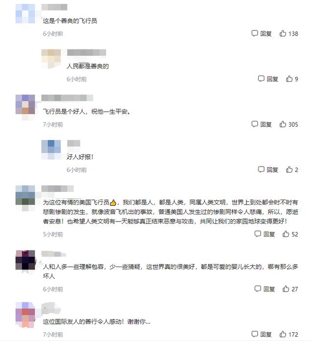 东航空难现场：搜索区域扩大超10倍，第二个黑匣子信号发射器或受损！“平安扣”纸片或为22岁直播女孩所留
