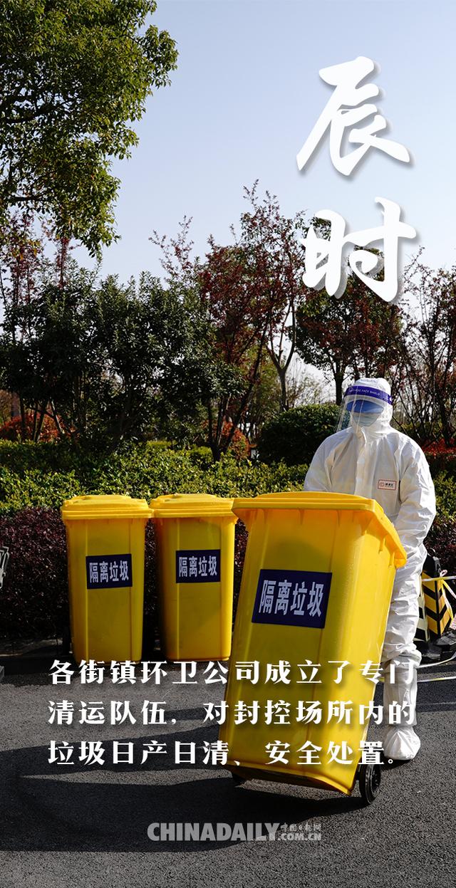 守“沪”有光：上海战“疫”十二时辰