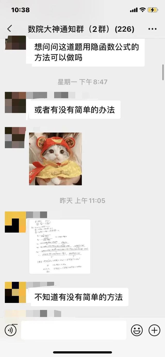 数院大神，一直都在：准封闭管理期间，他们为同学提供实时在线答题服务