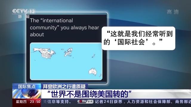 拜登访欧“秀团结”难掩北约内部分歧