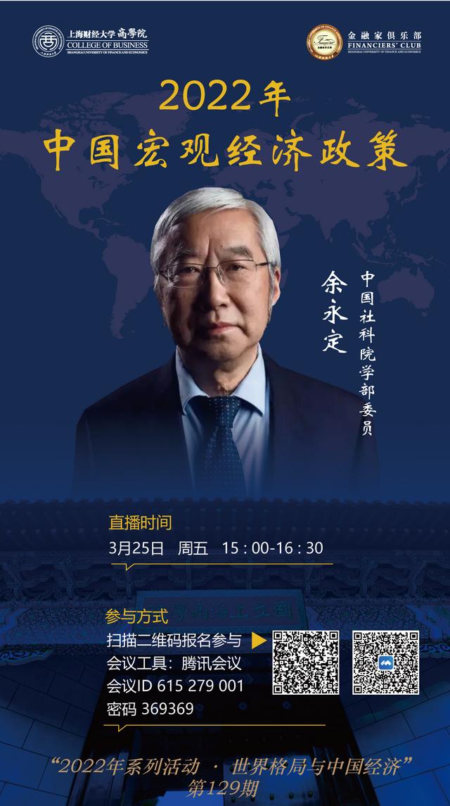 讲座预告丨新中国成立初期的疫情防控与地方实践