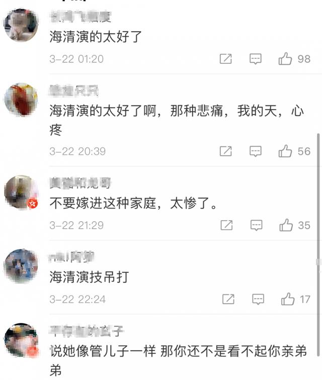 不挨骂才怪！《心居》里童瑶这表演是什么水平？