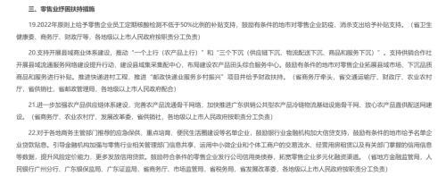 广东出政策帮服务业困难行业渡难关