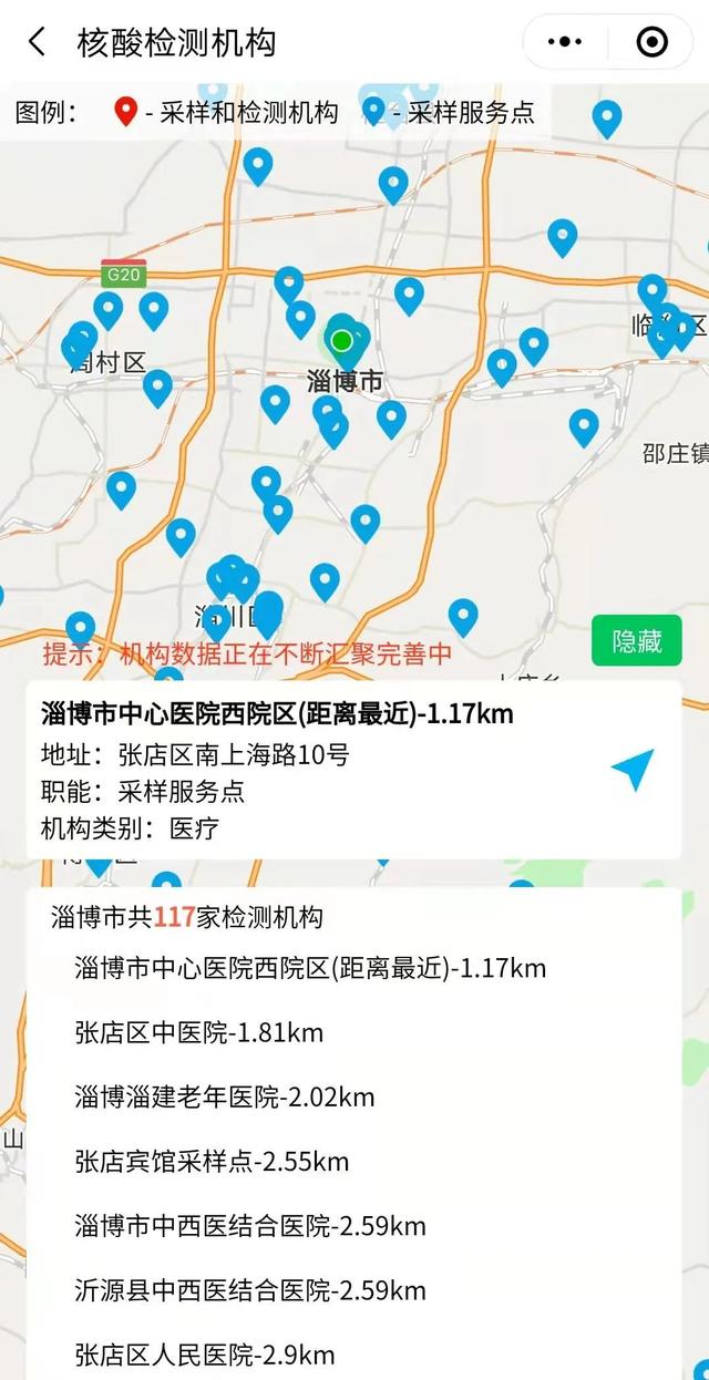 山东健康码可显示最近三次核检结果