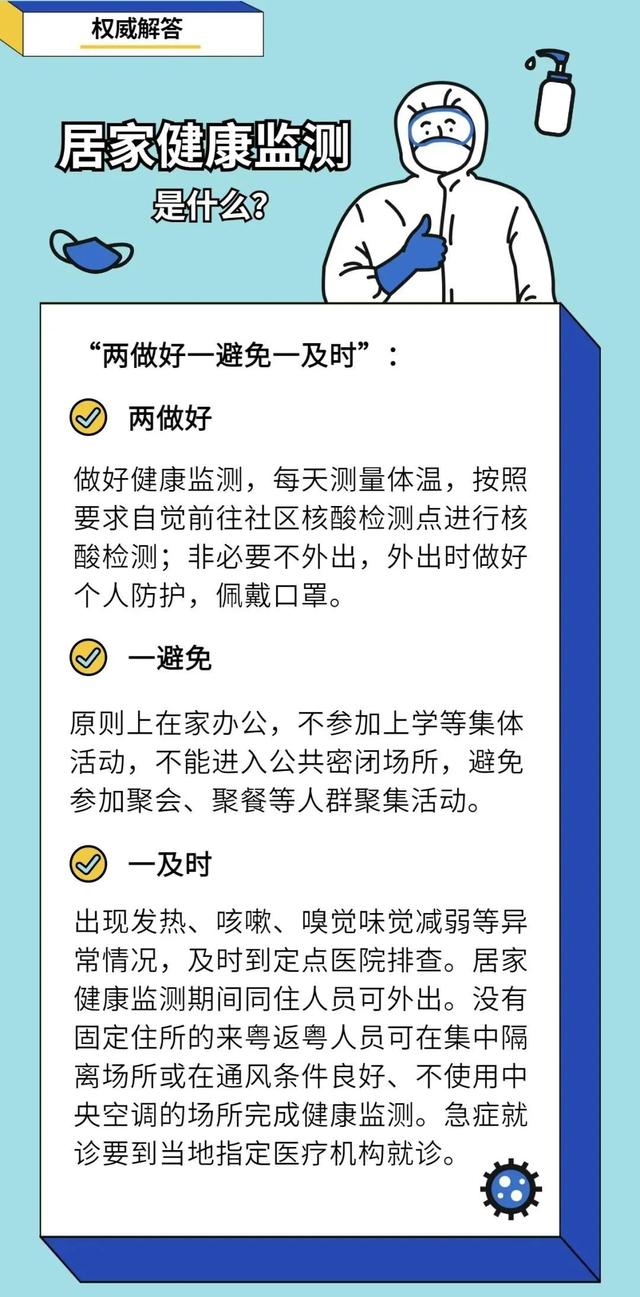 江西发布最新疫情通报！14+14、14+7、7+7…别再傻傻分不清楚！