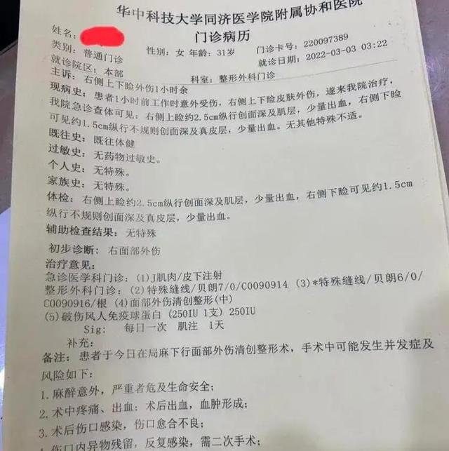 网曝武汉一护士被患者踢伤毁容