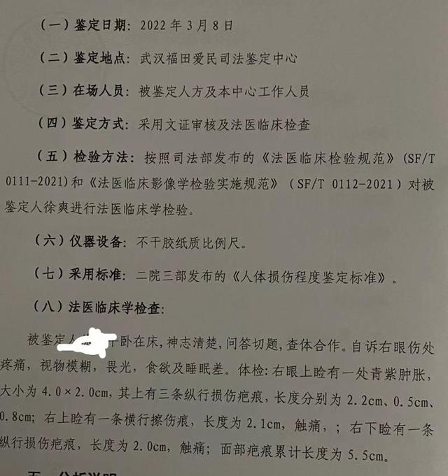 网曝武汉一护士被患者踢伤毁容