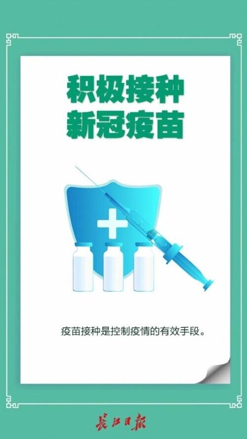 清明将至，请收好这份小长假防疫攻略