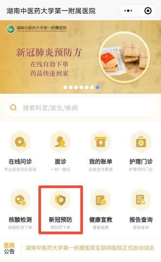 2022年时疫预防方出炉,我院快递到家