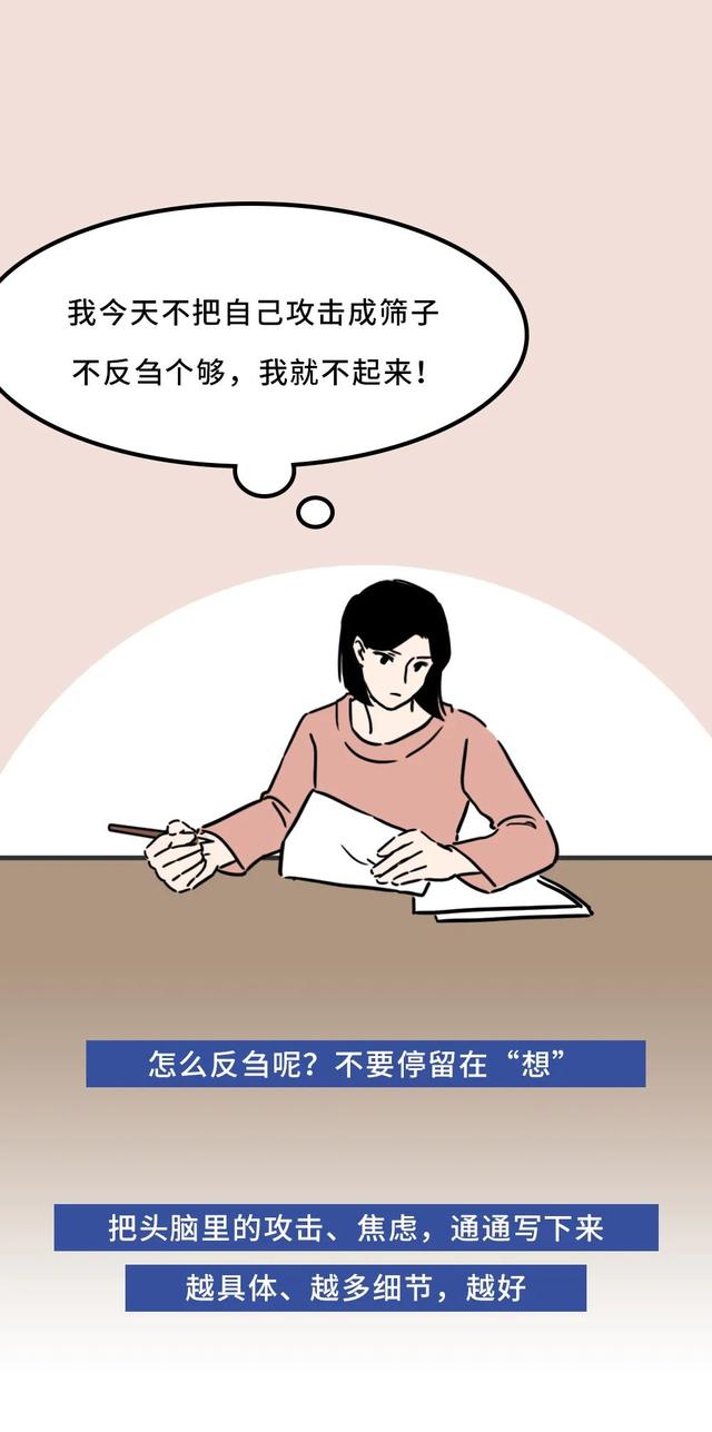 “我是不是说错话了?”怎么办…